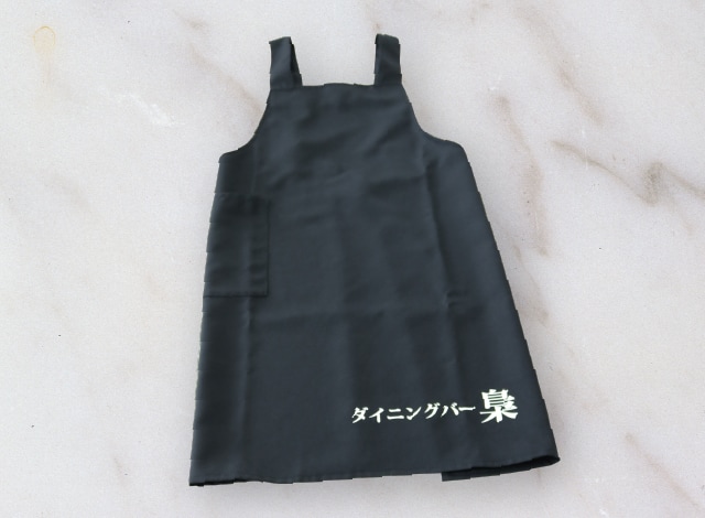 ダイニングバー梟様 エプロン